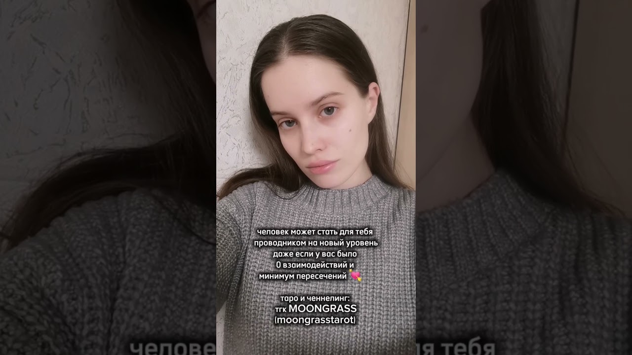 Запись на личный расклад / ченнелинг послание: тгк MOONGRASS (moongrasstarot)