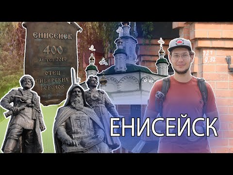 Енисейск - что посмотреть за один день. Фотоизба, музей рубанка, Монастырское озеро, музей Енисея.