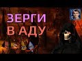 КРОМЕШНЫЙ АД ЗЕРГОВ: Фотонки и батарейки снова в деле - StarCraft II PvZ