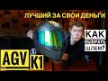 Agv k1 | Как выбрать шлем? AGV K1 AGV K3 AGV K5 и их отличия