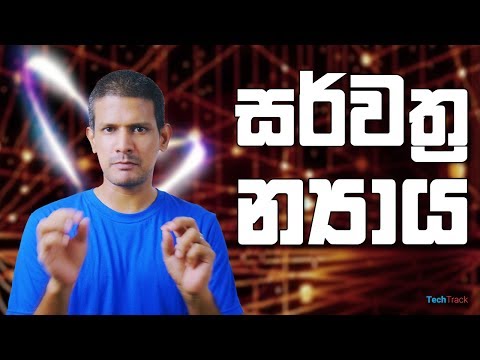 Story Of String Theory
