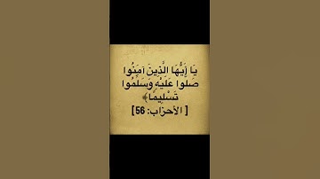 #القرآن_الكريم #تلاوة_خاشعة #quran #اللهم_صل_وسلم_على_نبينا_محمد #يوم_الجمعة #تلاوة_خاشعة