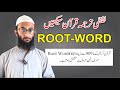 Learn Root-Word in Arabic - by Muhammad Zaki Qazi | Learn Quranic Arabic