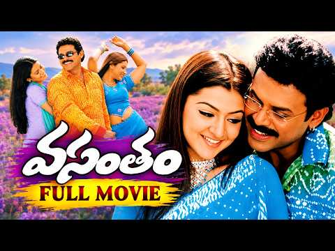Vasantam Telugu Full Length HD Movie | Venkatesh | Aarti Agarwal | Kalyani | Shalimar Movies