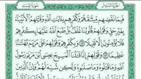 تكرار الوجه السابع والعشرون من سورة النساء كل آيه ٣مرات للقاري فارس عباد