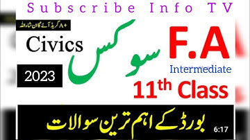 11th Civics Guess Paper 2023 | 1st year civics | important Questions -2023