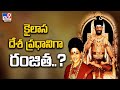 Former Actress Ranjitha: The Unexpected PM of Kailasa, Nityananda's Controversial Creation!