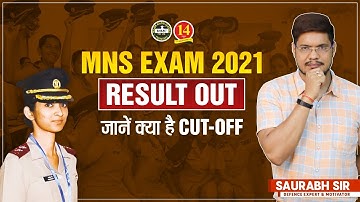 MNS EXAM 2021 RESULT OUT | Cut-Off| Panel Interview| Next exam Date ? | Exam Preparation at MKC |MNS