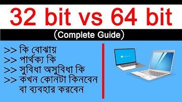 32 bit vs 64 bit | Differences, Advantages and Usage