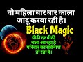Black magic  karmic energy reading tarot reading  astrology radhatarot777
