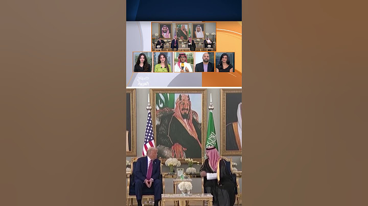 ترمب شرب القهوة السعودية.. مراسل "العربية" علي الشريف يوضح سبب تأخره في الشرب