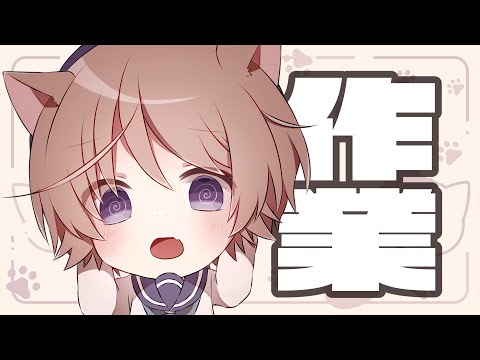 【のんびり】！！！！！！作業！！！！！！【そらのとあ】