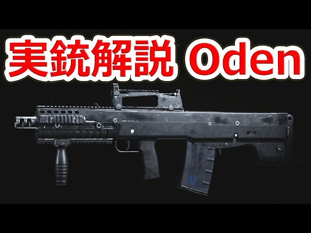 Oden, a .50 caliber assault rifle capable of destroying body armor