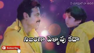 heart touching emotional fathers love whatsapp starts video//tulasi movie /venkatesh/nayathara