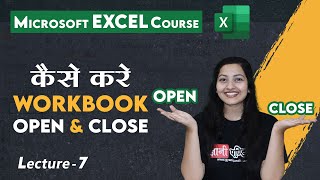 Open and Close Workbook in Excel | Lecture 7 | Microsoft Excel Course
