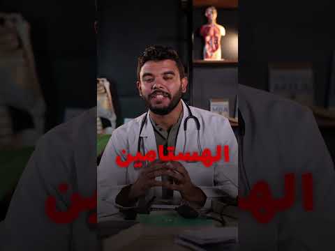 ليه بنعمل اختبار الحساسية قبل المضاد الحيوي