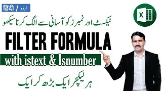 Learn MS Excel Filter formula with isnumber and istext || Separate Text and Number in MS Excel