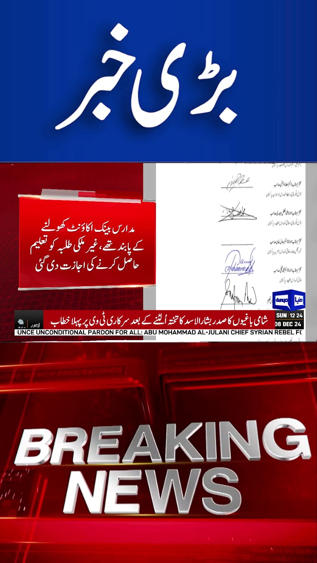 Breaking News!! Maulana Fazal ur Rehman | Protest #viral#shorts #shortsfeed