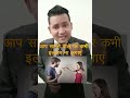 Relation kaise maintain karen, Rishton main mithas kaise banayen #motivation #shorts #youtubeshorts