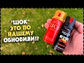 НЕУЖЕЛИ ОБНОВИЛИ!? Перцовый Баллончик Для Самообороны Шок