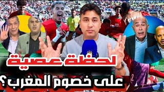 💥انتصار تاريخي ونهاية عقدة طويلة. أعداء المغرب يعشيون أسوء لحظاتهم... 