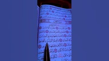 تلاوة من القاريء ماهر المعيقلي من سورة الرحمن #ماهر_المعيقلي #القرآن_الكريم #راحة_نفسية #قرآن #quran