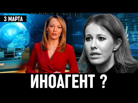 Час Назад Сообщили в Москве! Ксения Собчак...