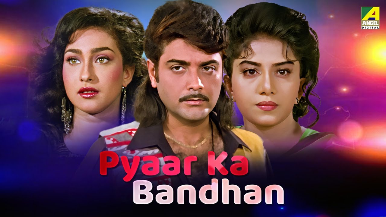 Pyaar Ka Bandhan - Hindi Full Movie | Prosenjit Chatterjee | Rituparna Sengupta