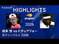【2回戦】坂本 怜 vs F.ティアフォー ハイライト│全米オープンテニス2026【WOWOW】