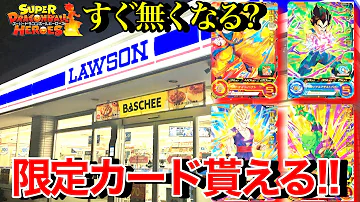 スーパードラゴンボールヒーローズウルトラゴッドミッション最新 スーパードラゴンボールヒーローズウルトラゴッドミッション最新