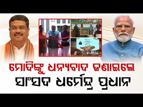 Dharmendra Pradhan Praises PM Modi For RBI Data Centre | Argus News