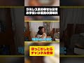 完全版公開中！ラミちゃん特製ベネズエラ料理のお味は🍗 #shorts