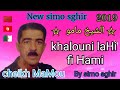 Chikh Mamo Khaloni Lahi Fi Hmi شيخ مامو خلوني لاهي في همي Chikh Mamo Khaloni Lahi Fi Hmi شيخ مامو خلوني لاهي في همي