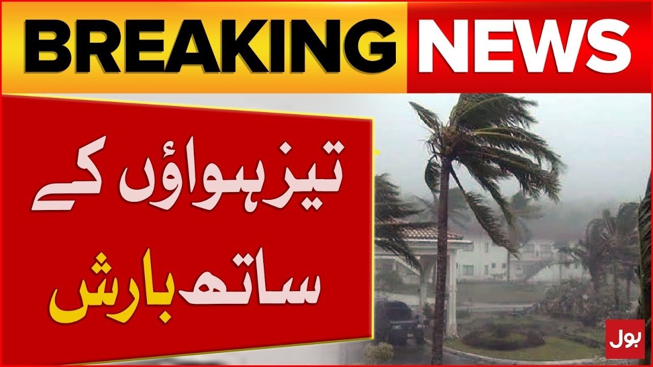 Karachi Weather Alert | Windy Rainfall | Strong Winds Bring Heavy Rain To Karachi | Breaking News