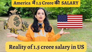 1.5 crore salary in America | What is the salary in USA