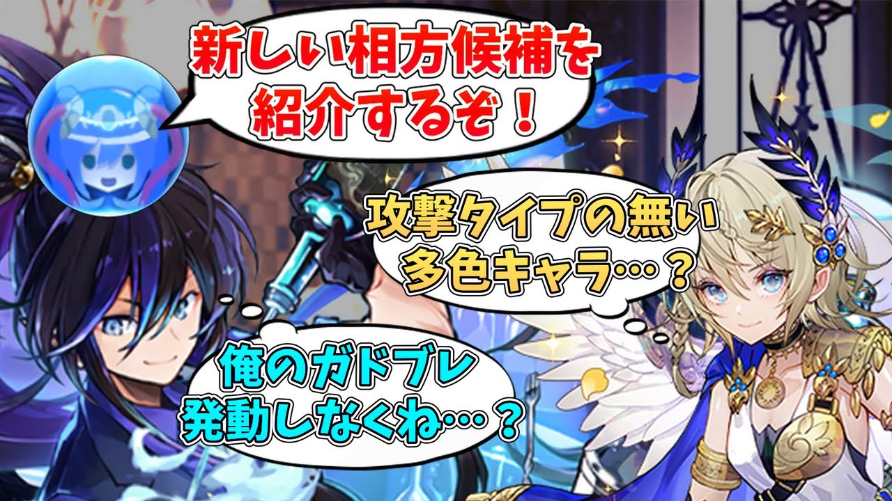 【天境チャレンジ】実は相性バッチリ！？強化されたバートビとニケ組ませてみよう！【パズドラ】【ゆっくり実況】