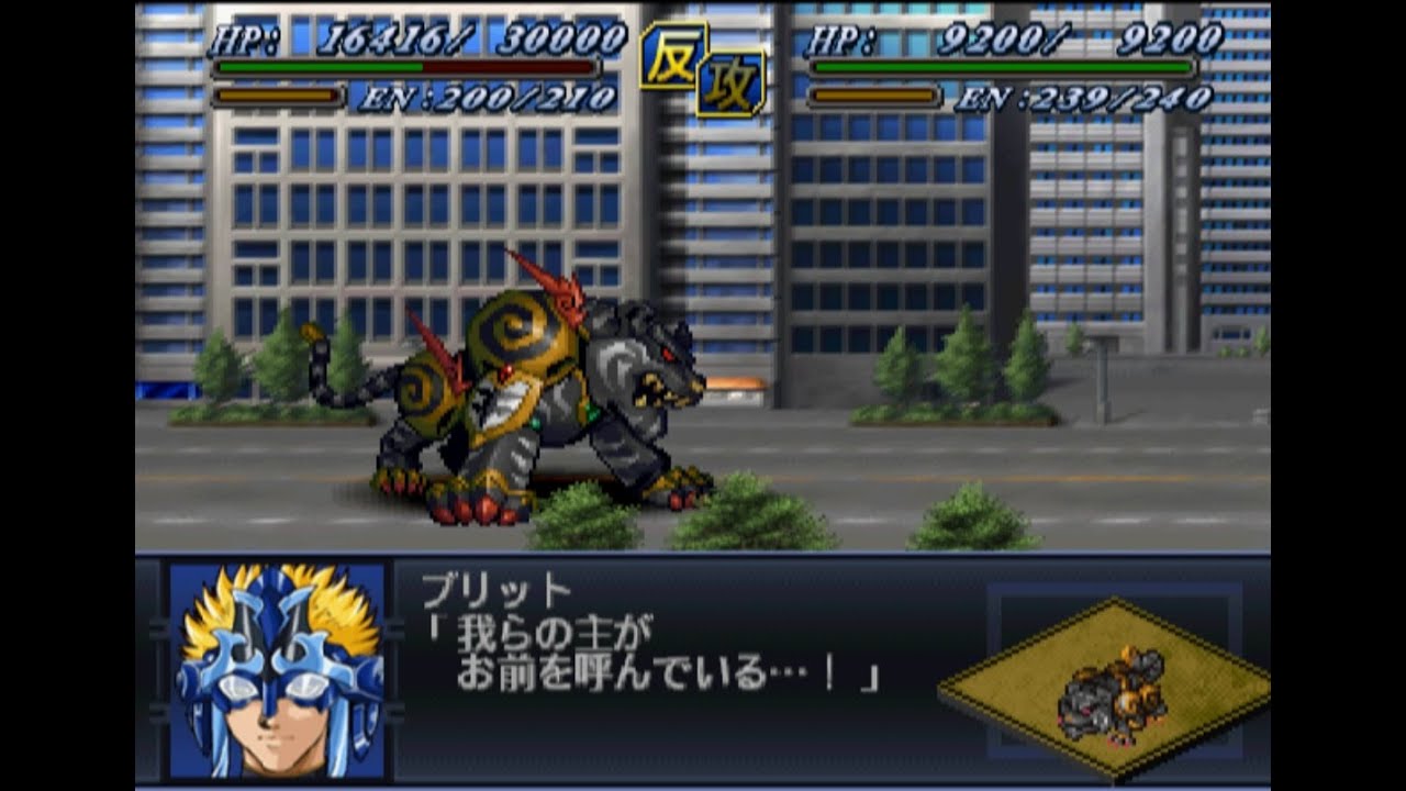 Super Robot Wars Alpha 2 - KouOhKi Attacks