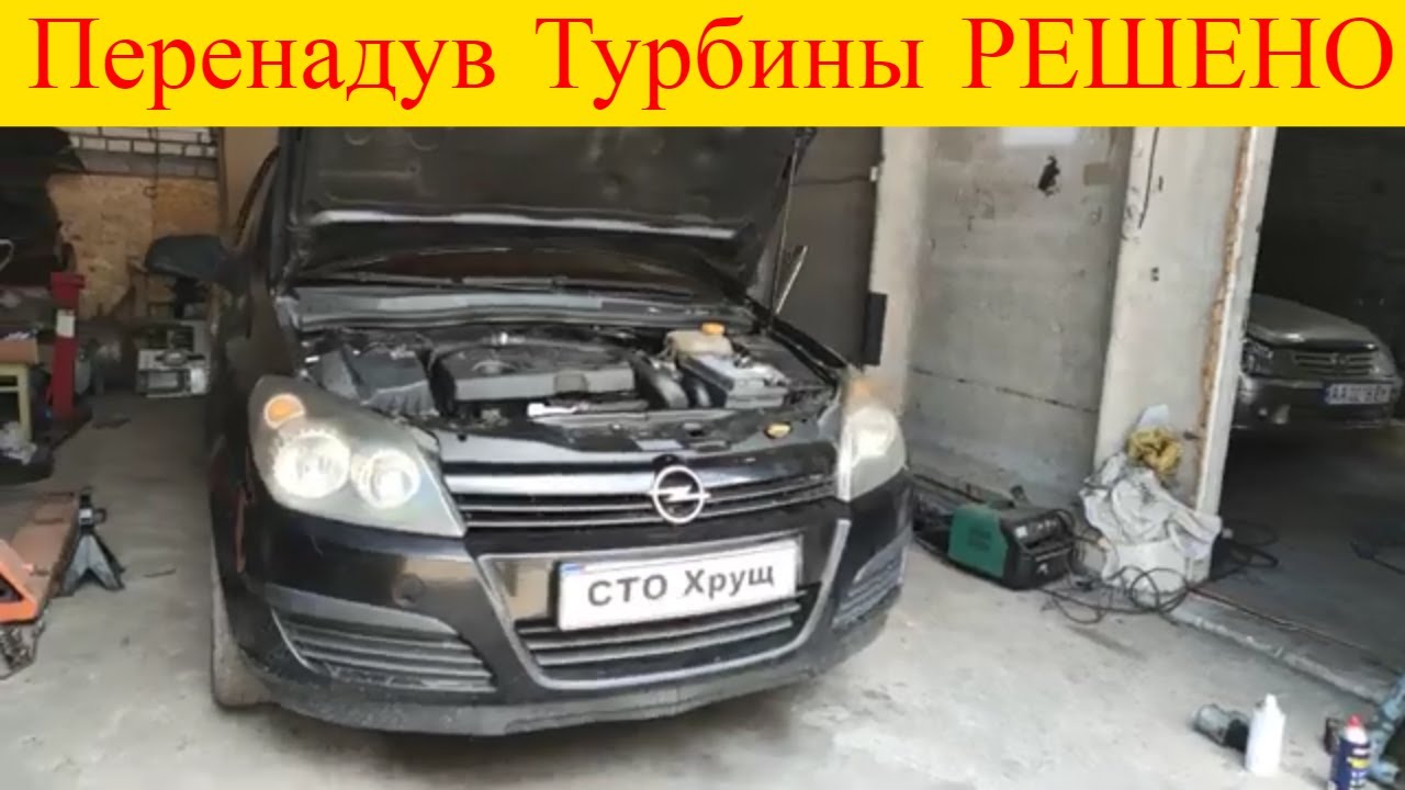 Ошибка p0014 опель астра