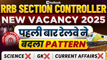 RRB Section Controller Notification 2025 | RRB Section Controller Recruitment 2025 New Exam Pattern