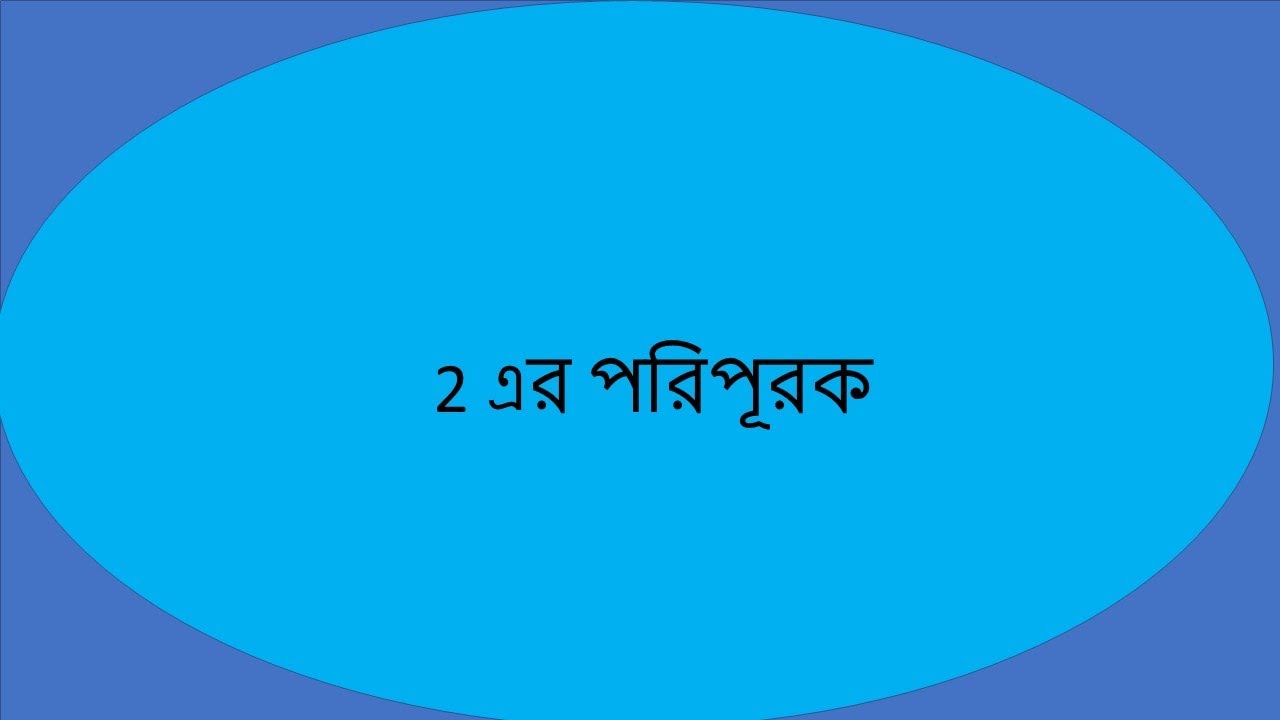 2-s-complement-youtube