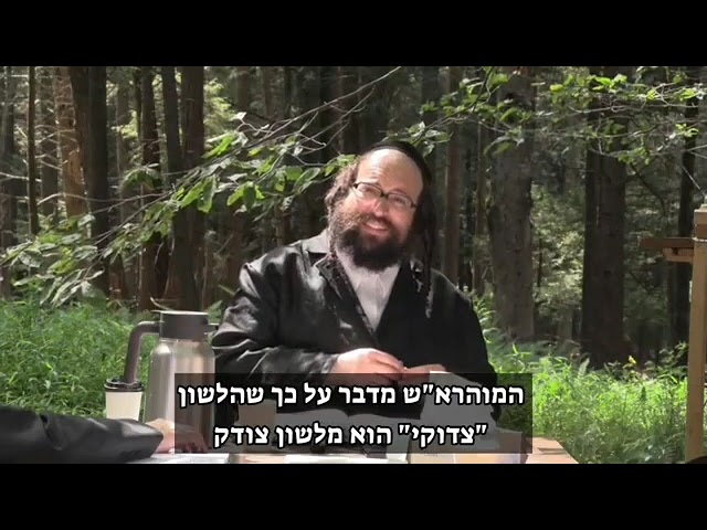 אני בטוח שאני האמת - החיזוק היומי מהראש ישיבה ר' יואל ראטה שליט'א 🔥