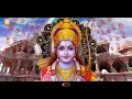 नजरे रघुवर की - Rohit Tiwari Baba- Ek Baar Jo Raghuvar Ki Nazron Ka Ishara Ho Jaaye -Shri Ram Bhajan Mp3 Song