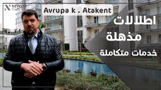 شقق سكنية واستثماري للبيع بإطلالات خضراء وعلى البحيرة في اسطنبول هالكالي Avrupa konutları