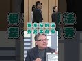 對於兩岸關係的不同觀點