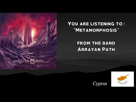 Arrayan Path — Arrayan Path - Metamorphosis