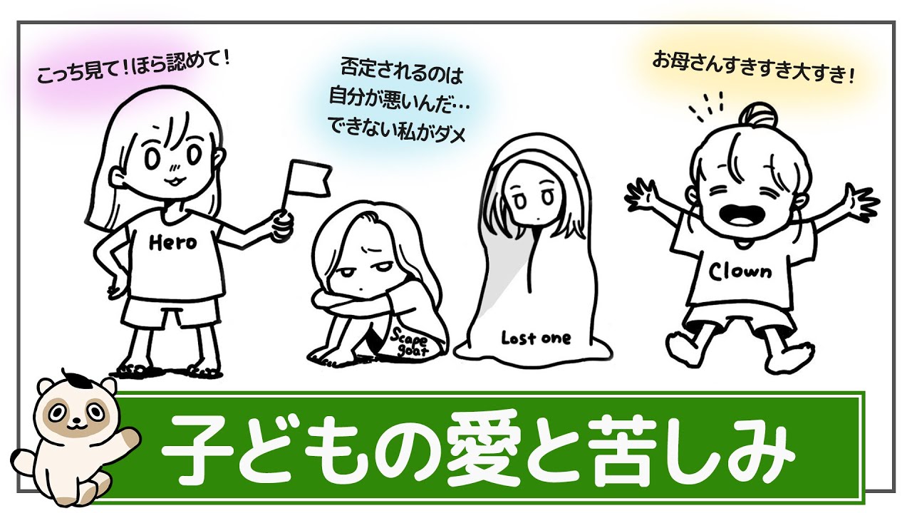 【子から親への無償の愛】生まれて最初に出会う