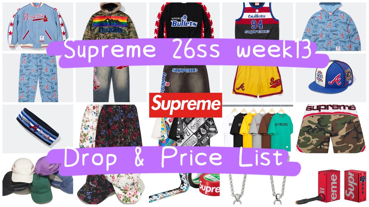 Supreme 26ss week13 Drop & Price List シュプリーム 5/23発売予定