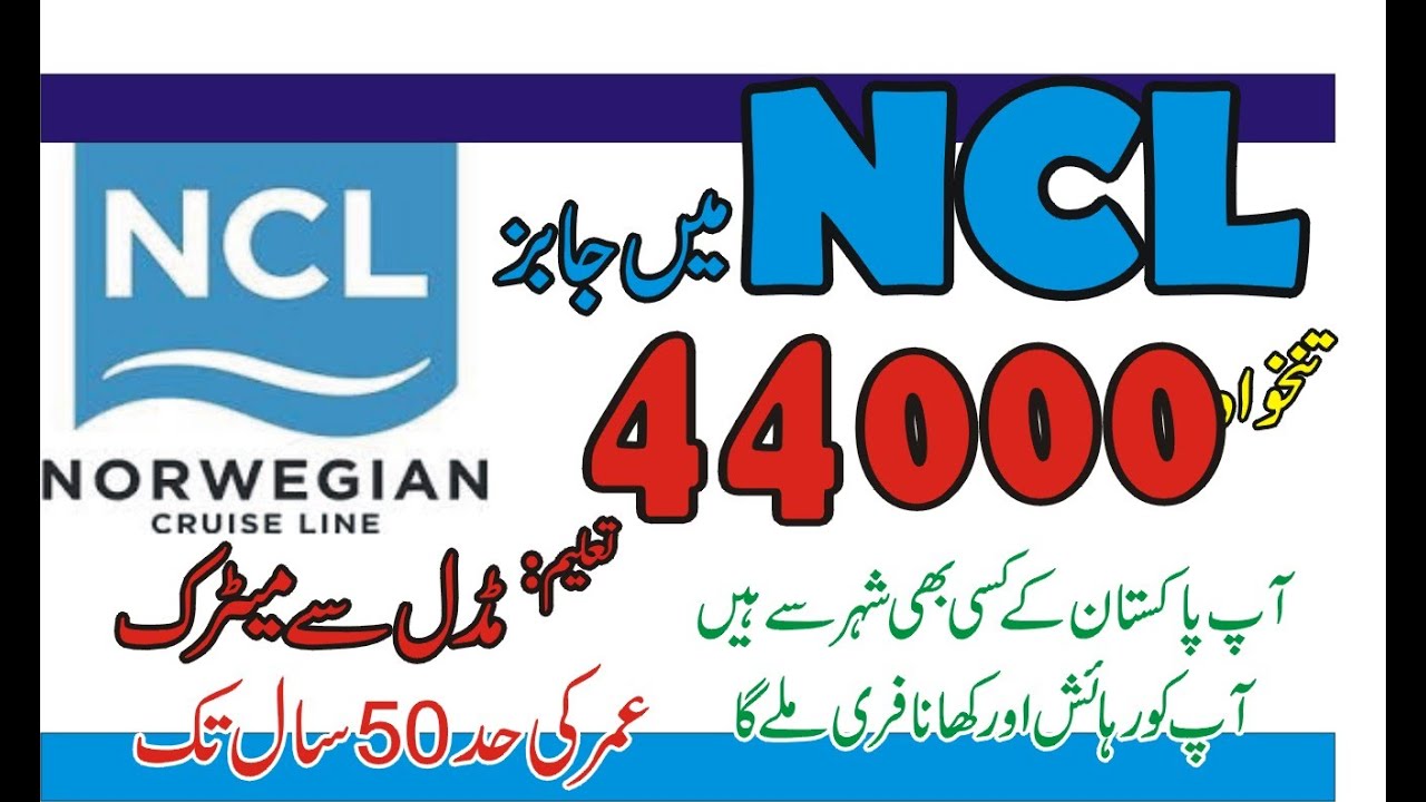 NLC Govt Jobs National Logistics Cell Jobs 2020 | Govt Jobs NLC Jobs Apply Online | NLC New Jobs