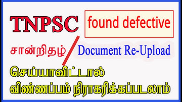 TNPSC document upload || TNPSC document upload in Tamil || tnpsc found defective || group vii upload