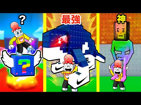 タコパンダさん確認用 タコパンダさん確認用 海のモンスターに変身しまくるロ